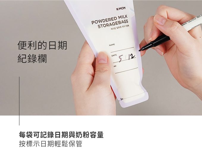 MOTHER-K - K-MOM 奶粉儲存袋240ml(30入)