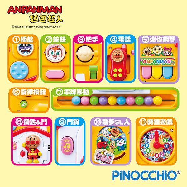 麵包超人 - 新幼兒趣味遊戲桌-6個月