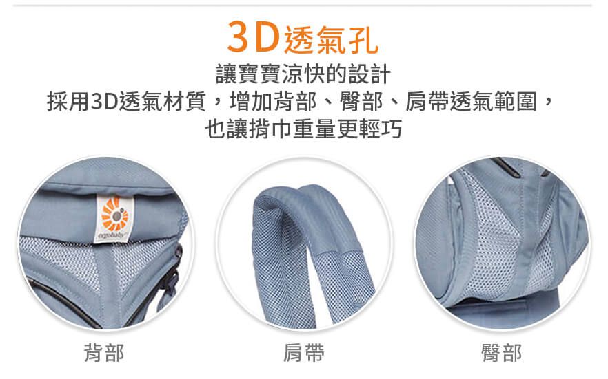 美國 ergobaby - Omni全階段型四式360嬰兒揹巾/揹帶-透氣款-藍色綻放