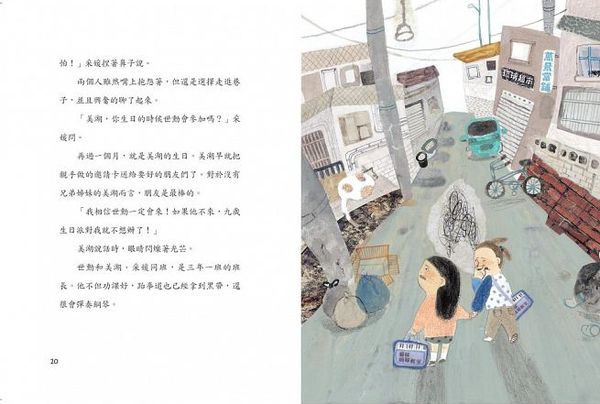 別亂碰，這是我的身體