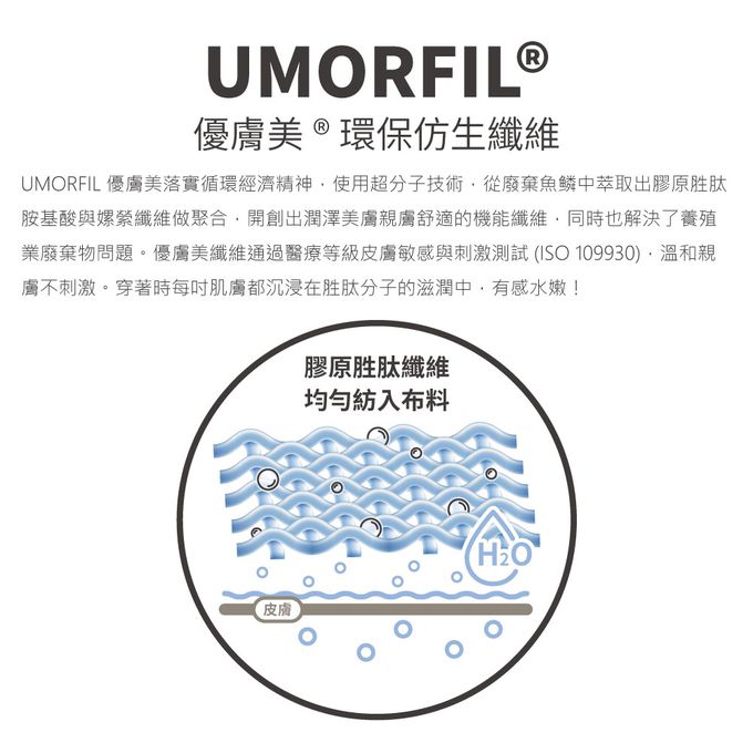 貝柔 Peilou - 石墨烯膠原蛋白美膚發熱衣-奶茶棕