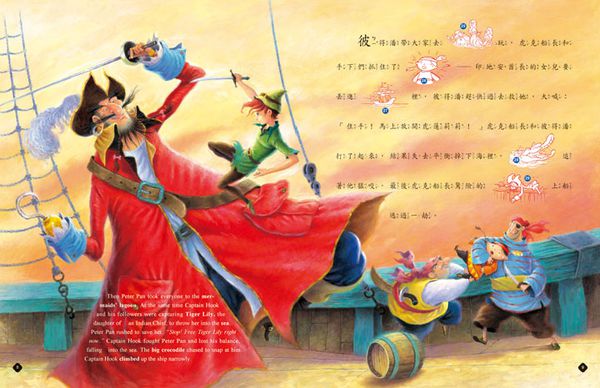 幼福文化 - 雙語貼紙遊戲繪本-小飛俠