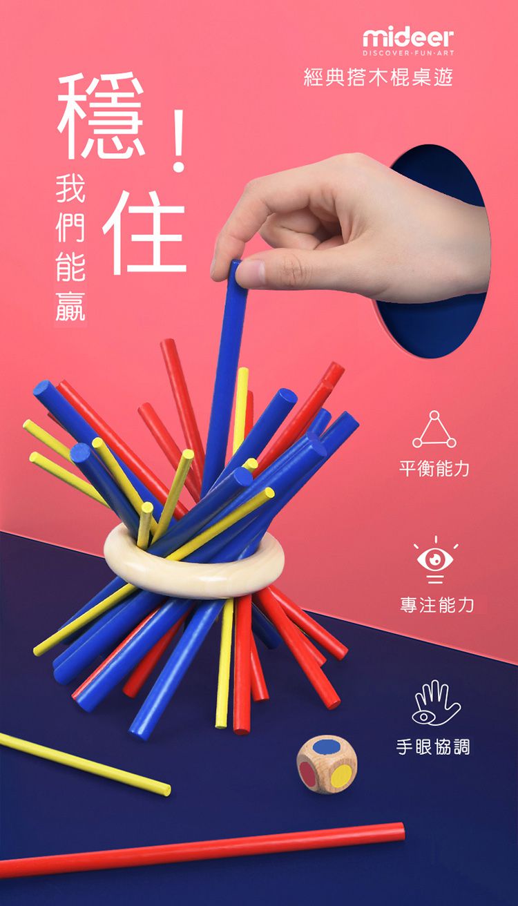 MiDeer - 小豬搭木棍