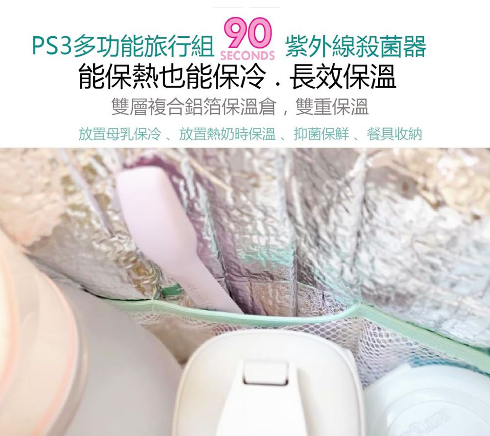 AcoMo - PS3旅行3件組 PS III 90秒可攜式奶瓶奶嘴消毒器-(90秒殺菌器+750ML環保水杯+媽媽包)-藍 (3件組)-850g