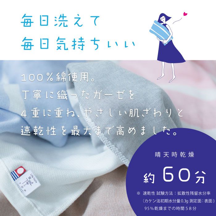 日本代購 - 樂天熱銷 日本今治產四重紗純棉枕頭墊/毛巾墊布-粉紅 (83x60cm)