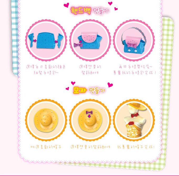 TOYTRON - WEDREAM小小設計師-Bell & Alice時裝展示豪華組