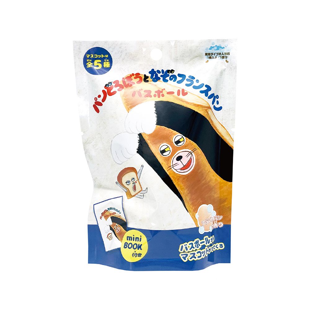 麵包小偷3：搞破壞的法國棍子麵包入浴球(泡澡球)-5入組(隨機出貨)