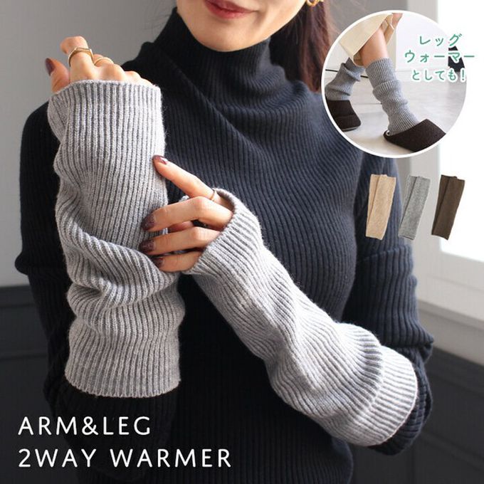 日本 LIZDAYS - 簡約加長設計2用手套/襪套-淺卡其