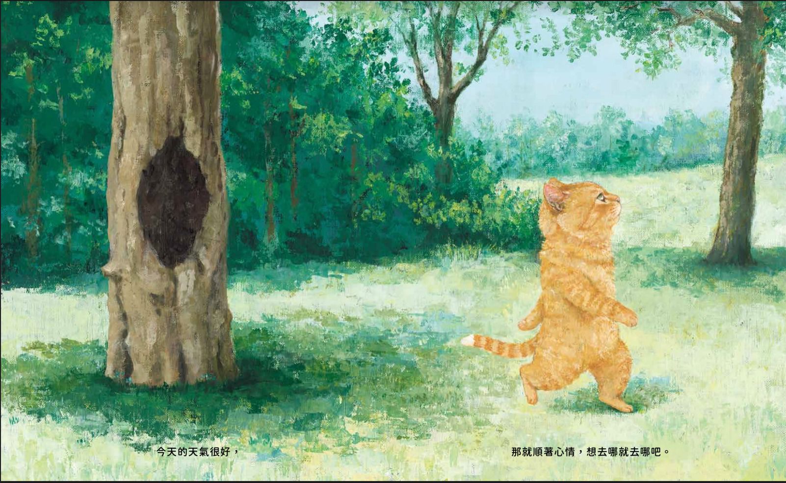 貓咪看家：首刷加贈貓咪便條紙