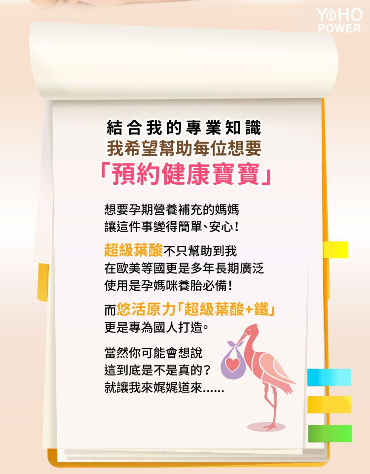 悠活原力 - 悠活超級葉酸+鐵(甘氨酸亞鐵)植物膠囊(60粒/瓶)+原力維生素D3素食內服液(30ml/瓶)