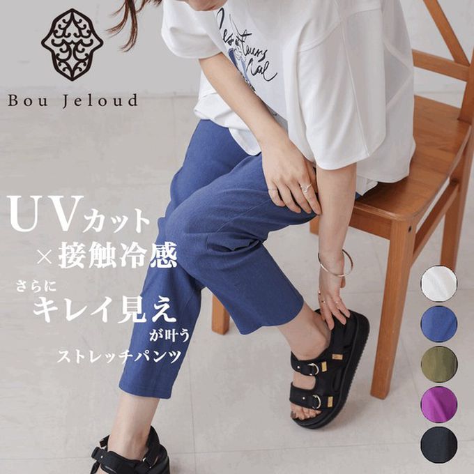 日本 Bab - 接觸冷感 UVcut定番美腳九分褲-葡萄紫