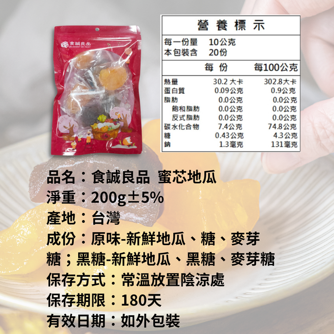 食誠良品 - 手工湯圓甜甜組（七彩湯圓X1、甜湯圓X1、蜜地瓜X1）