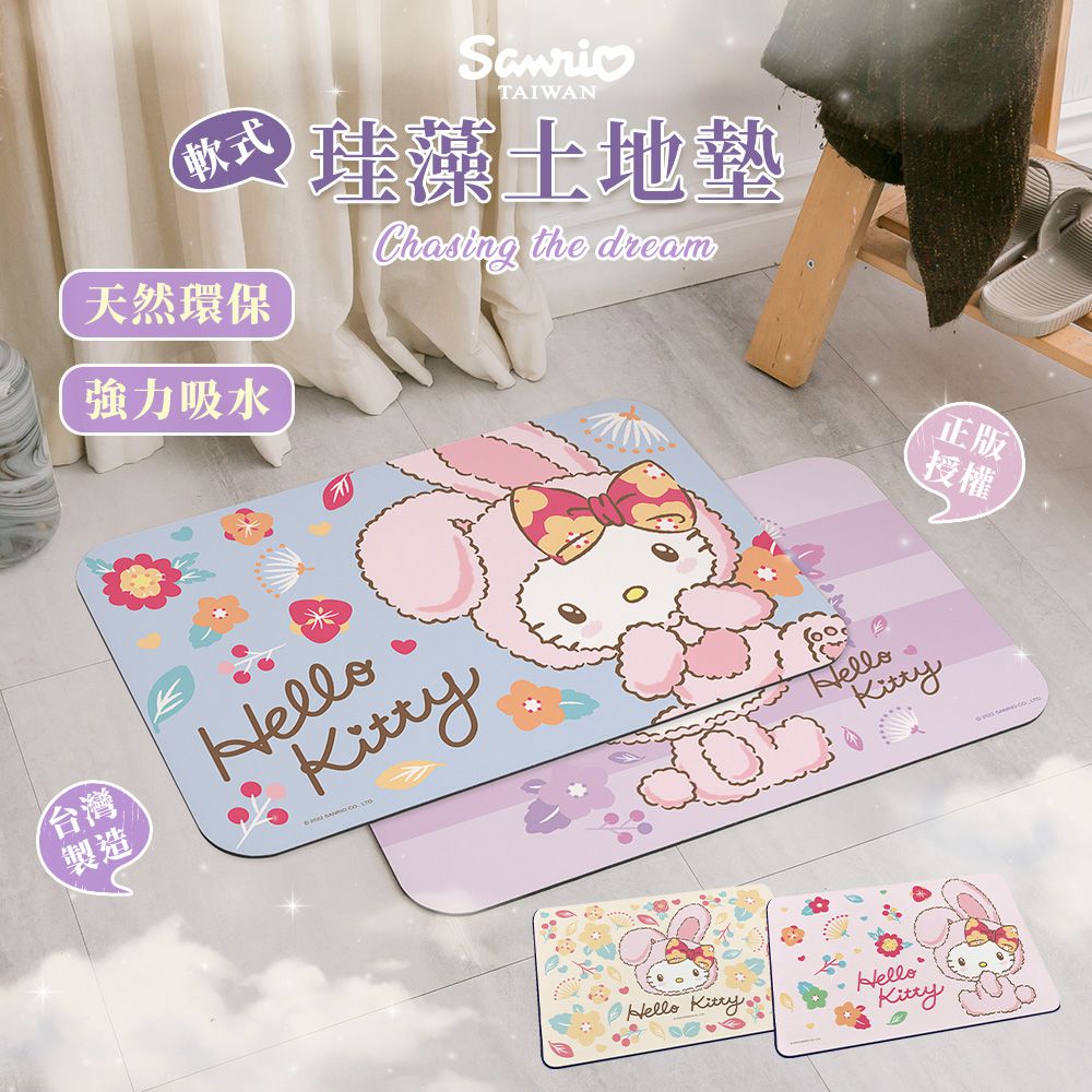 Sanrio三麗鷗【柔紫花兔】 珪藻土軟式吸水地墊 浴室地墊 腳踏墊 吸水墊60X40X0.5cm