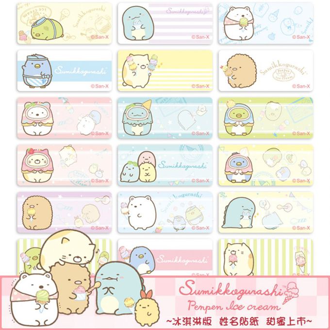 可愛卡通印章 - 姓名貼紙-角落小夥伴-冰淇淋系列版 (中尺寸 3*1.3cm)-165小張