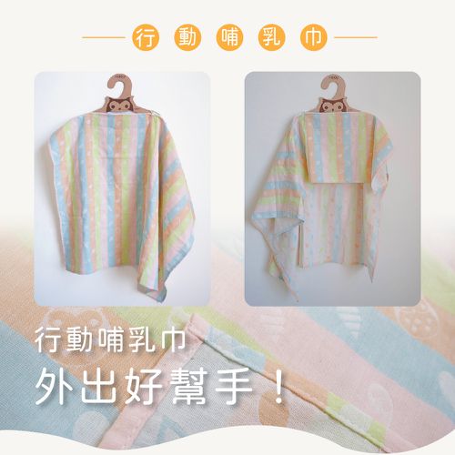 台灣製現貨．新生兒哺乳巾禮盒．一點兒小心意_行動哺乳巾+六重紗背帶/推車/汽座口水巾(彌月禮盒新生兒禮物哺乳巾推車口水巾)-多彩幸運森林 (多彩幸運森林)