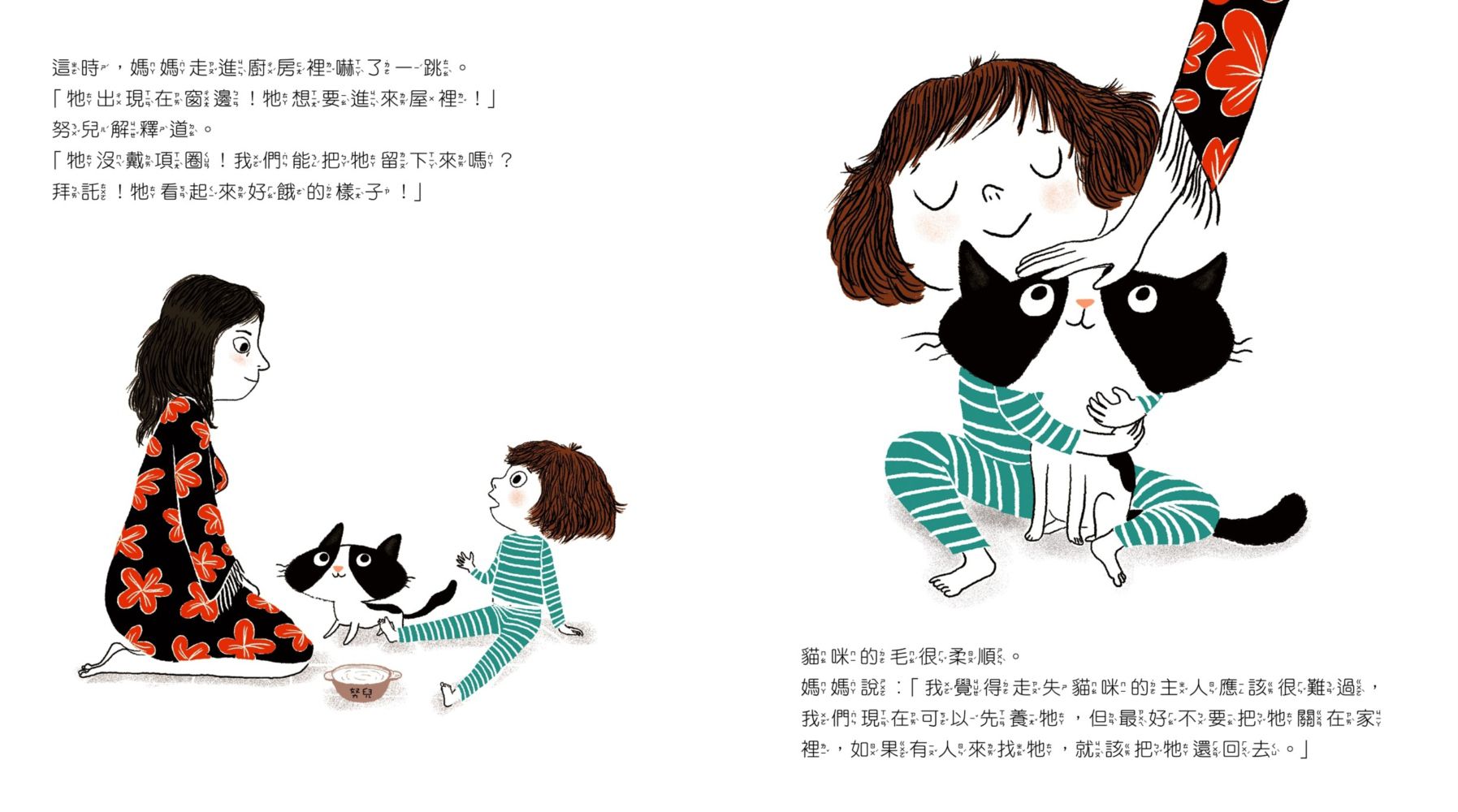 我們的情緒繪本1傷心的努兒