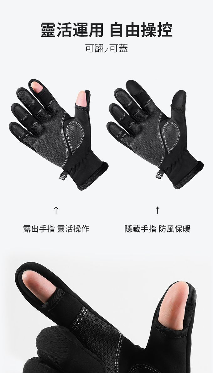 GOLOVEJOY - 多功能登山手套-掀指款