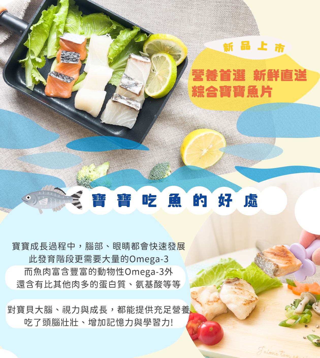 兔比媽咪廚房 - 寶寶魚片-綜合3款入-180公克