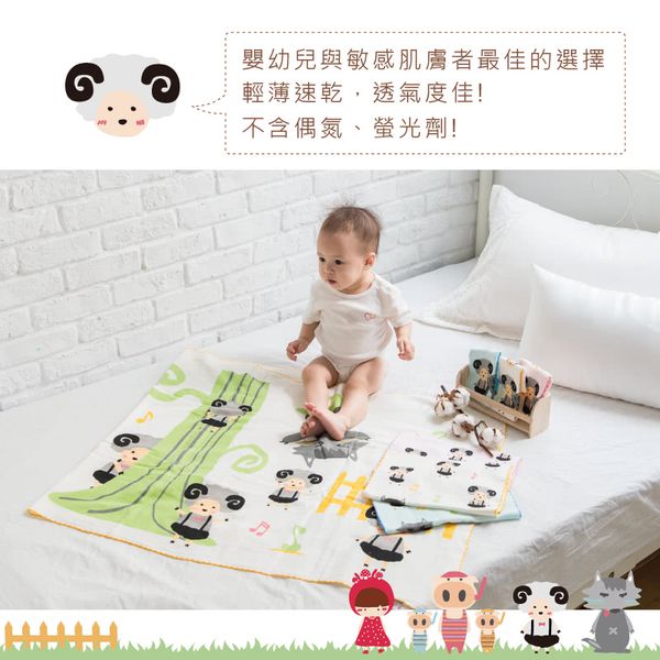 貝柔 Peilou - 童話抗菌紗布浴巾-七小羊-粉紅 (70x140cn)