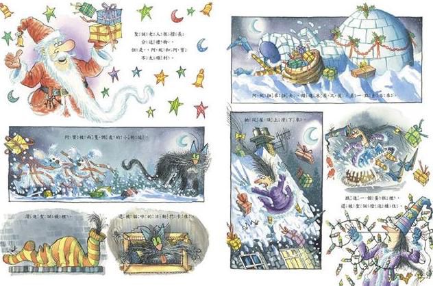 巫婆阿妮過聖誕節