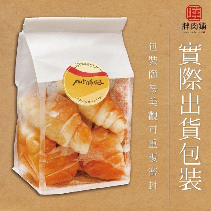 拌伴餐飲 - 胖肉鋪-肉鬆塩可頌-45g*5入/袋