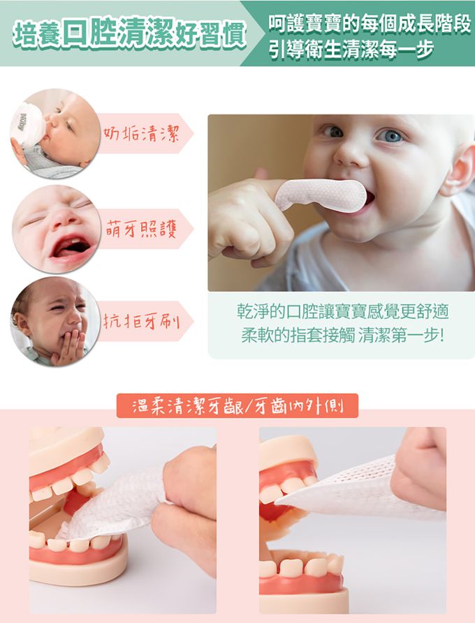 Nuby - 雙紋理潔牙巾(指套包覆)/60入