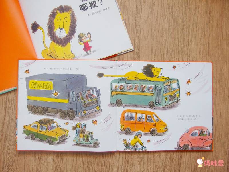 《不會游泳的獅子》學習克服內心的恐懼