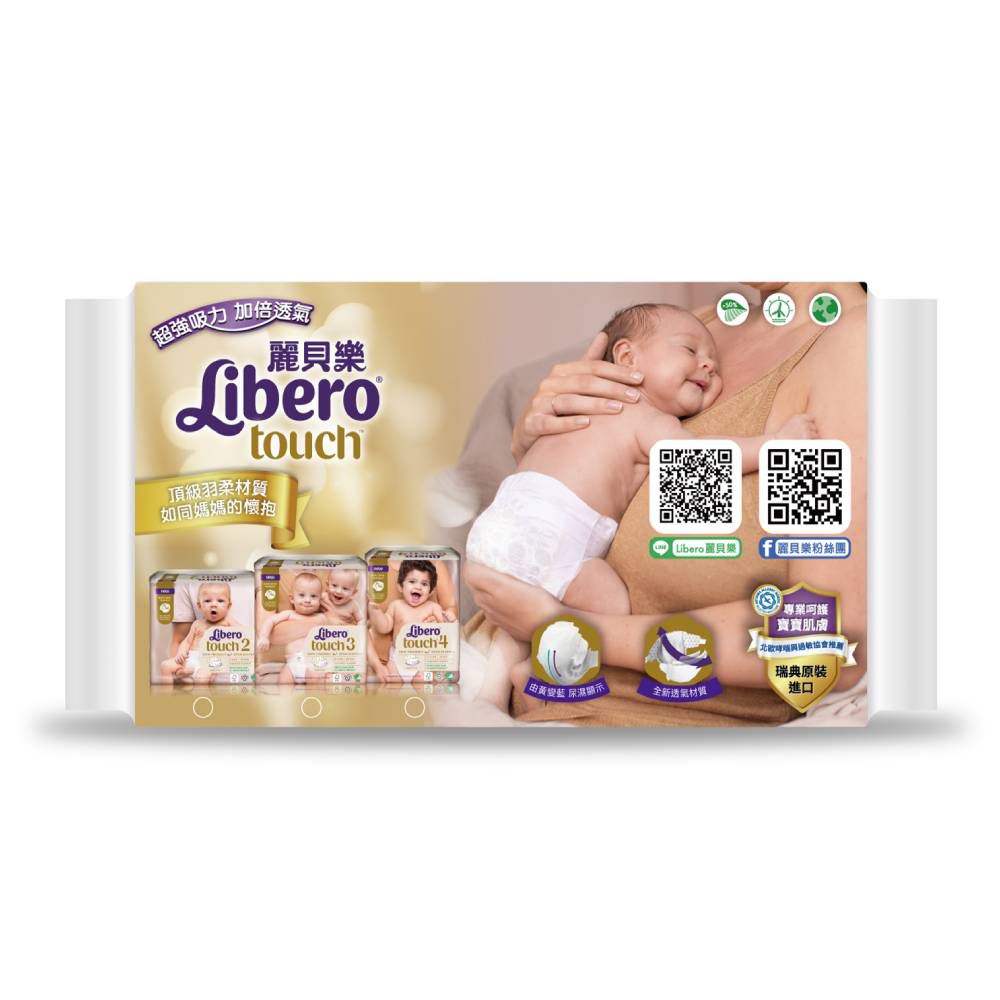 麗貝樂 Libero - touch頂級系列- M/4號體驗包2片 (7-11公斤)