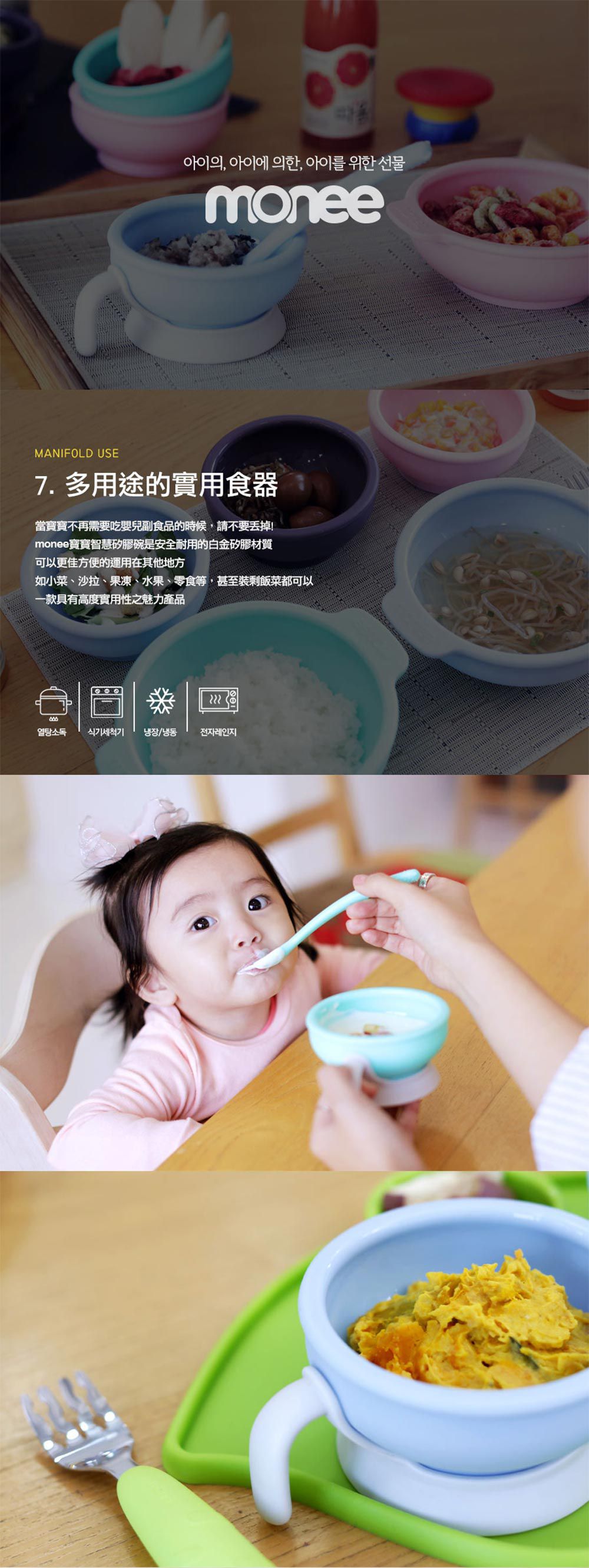 韓國 monee - 100%白金矽膠寶寶智慧矽膠碗-天空藍-150ml (5.1oz)