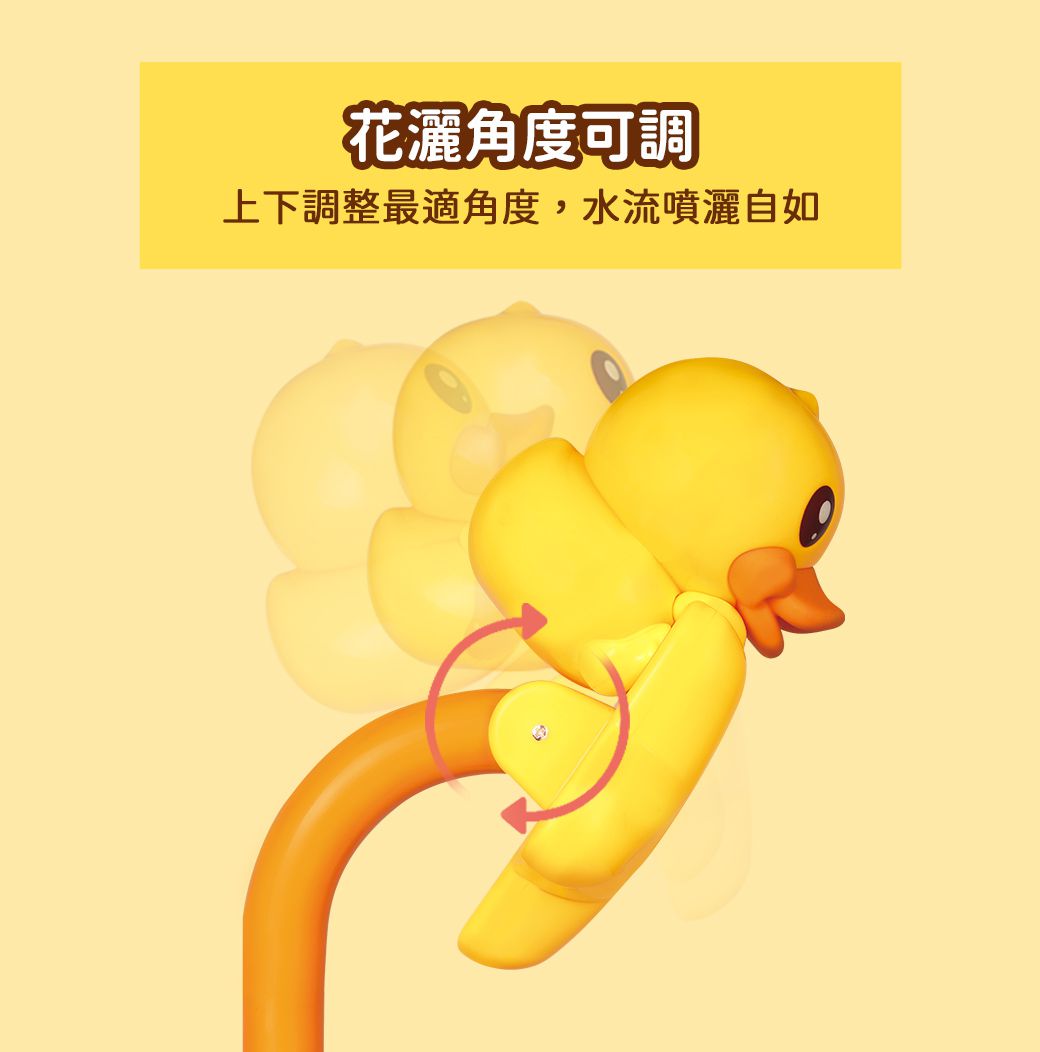 B.Duck 小黃鴨 - 按壓花灑洗澡玩具-18個月以上