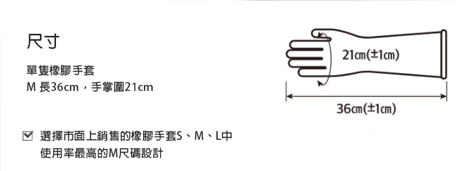 理理 liil - 韓國DECO VIEW 質感乳膠廚房手套-奶茶棕 (全長36cm、手掌圍21cm)