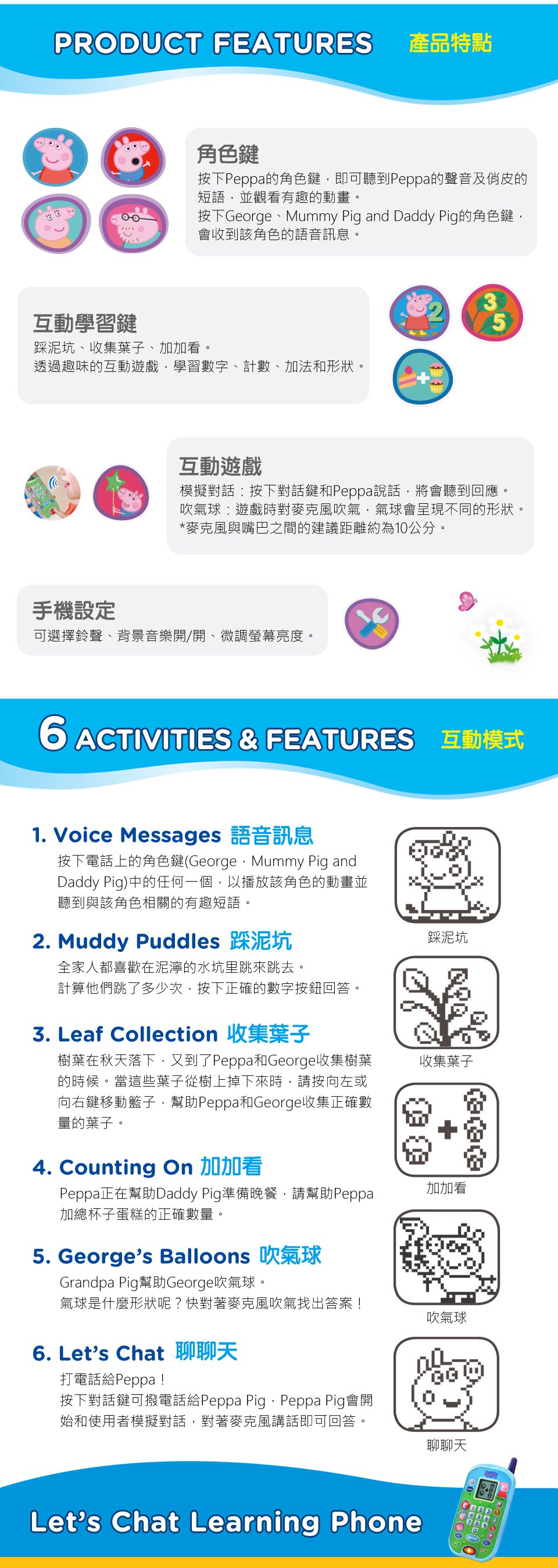 Vtech - 粉紅豬小妹-英語學習旗艦3入組 (有聲書+畫板+手機)