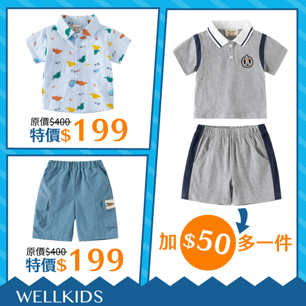 【WELLKIDS】 韓風潮流童裝 ✧ 翻領襯衫/POLO衫、短褲