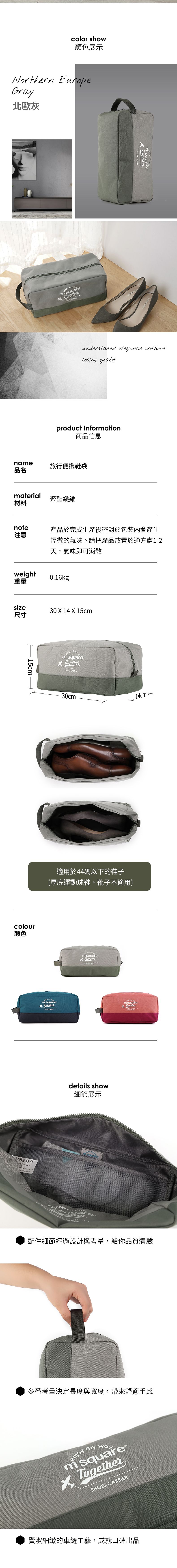 m square - 旅行鞋子收納袋-桃粉 (30*14*15cm)