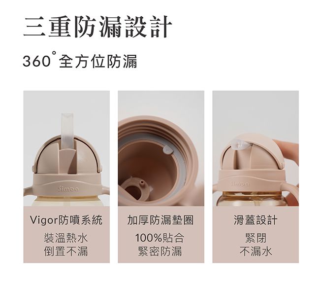 Simba 小獅王辛巴 - 蘊蜜鉑金PPSU防漏滑蓋學習水杯-綠沐-270ml