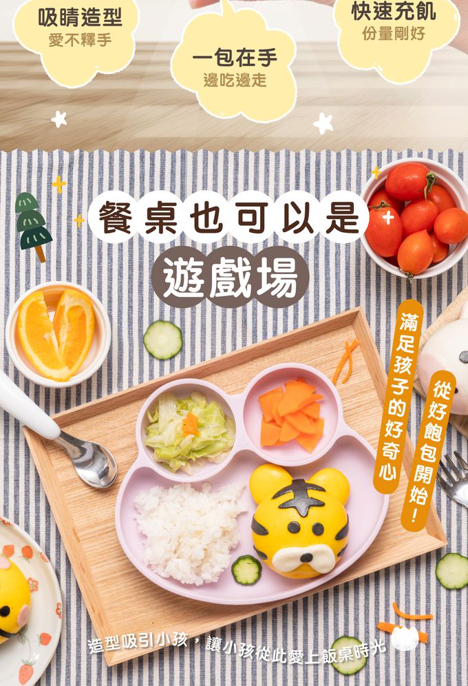 艾酷奇 - 小羊駝造型包子 可口奶黃包-65gX3入