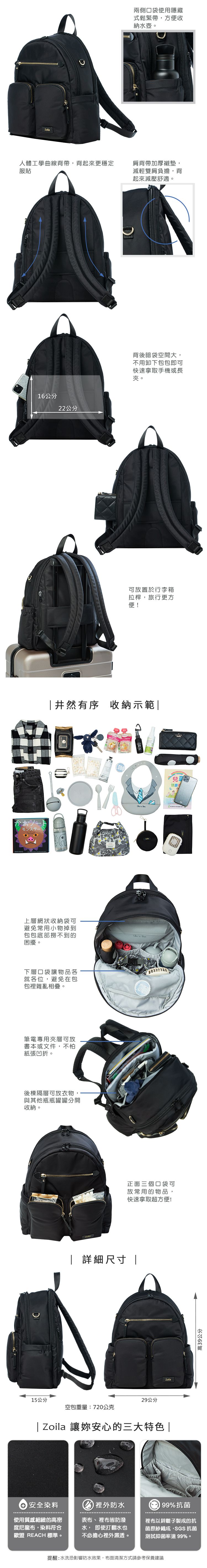 Zoila - 城市漫遊後背包(經典黑)