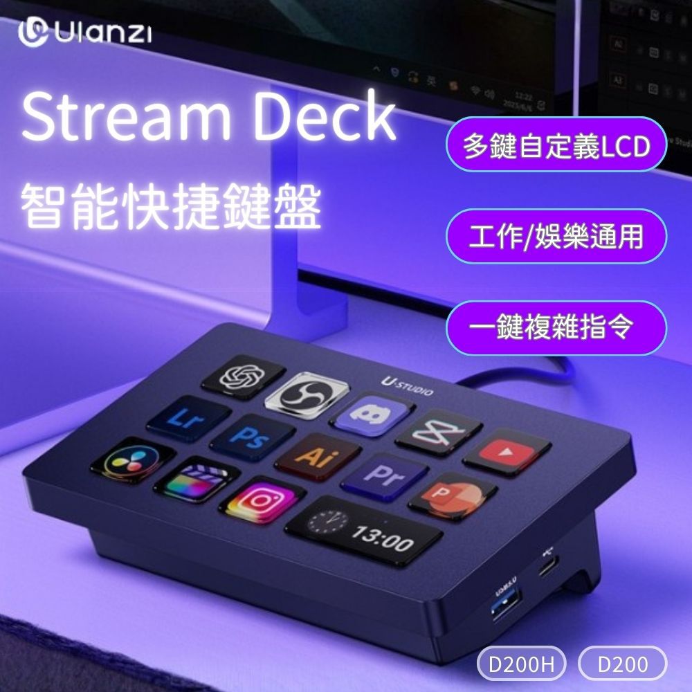 Ulanzi 智能快捷鍵盤-D200