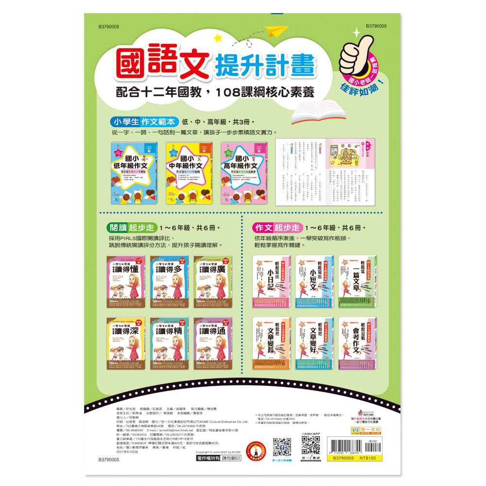 國小3上數學評量卷