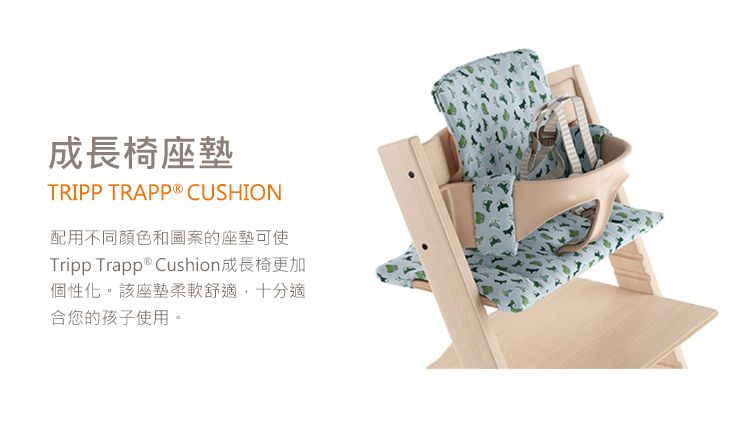 Stokke - Tripp Trapp 成長椅經典座墊(不含椅子本體)-藍色狐狸