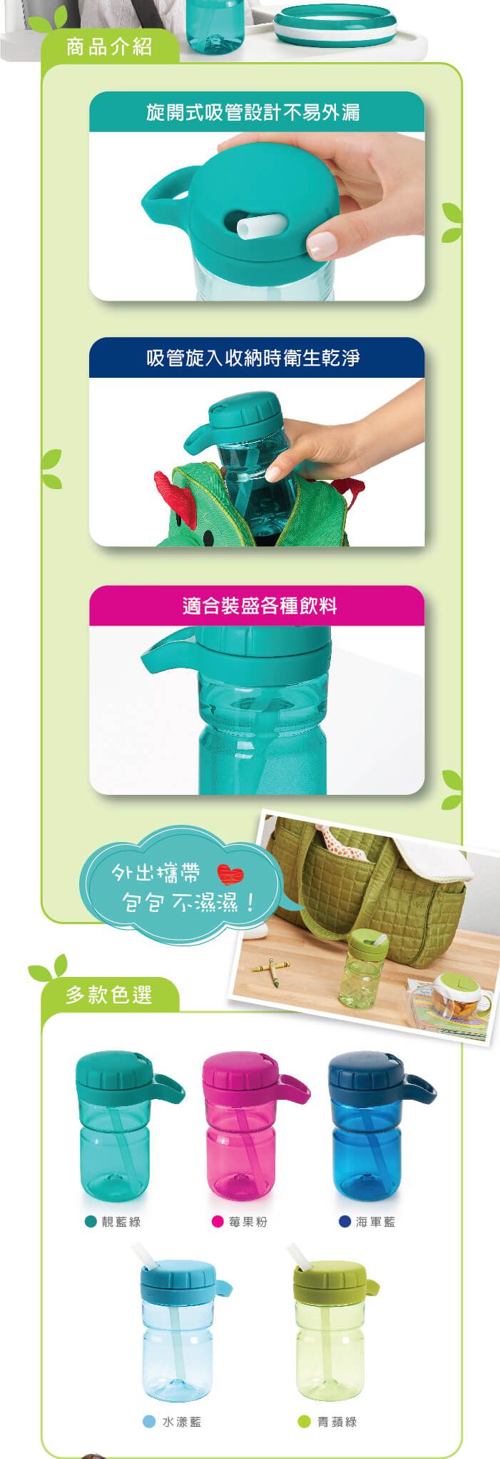 美國 OXO - OXO旋轉樂吸管杯-青蘋綠(BOX (350ml)