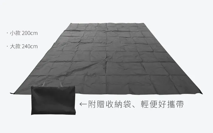 SHANER - 萬用防水地墊-附贈收納袋+地釘