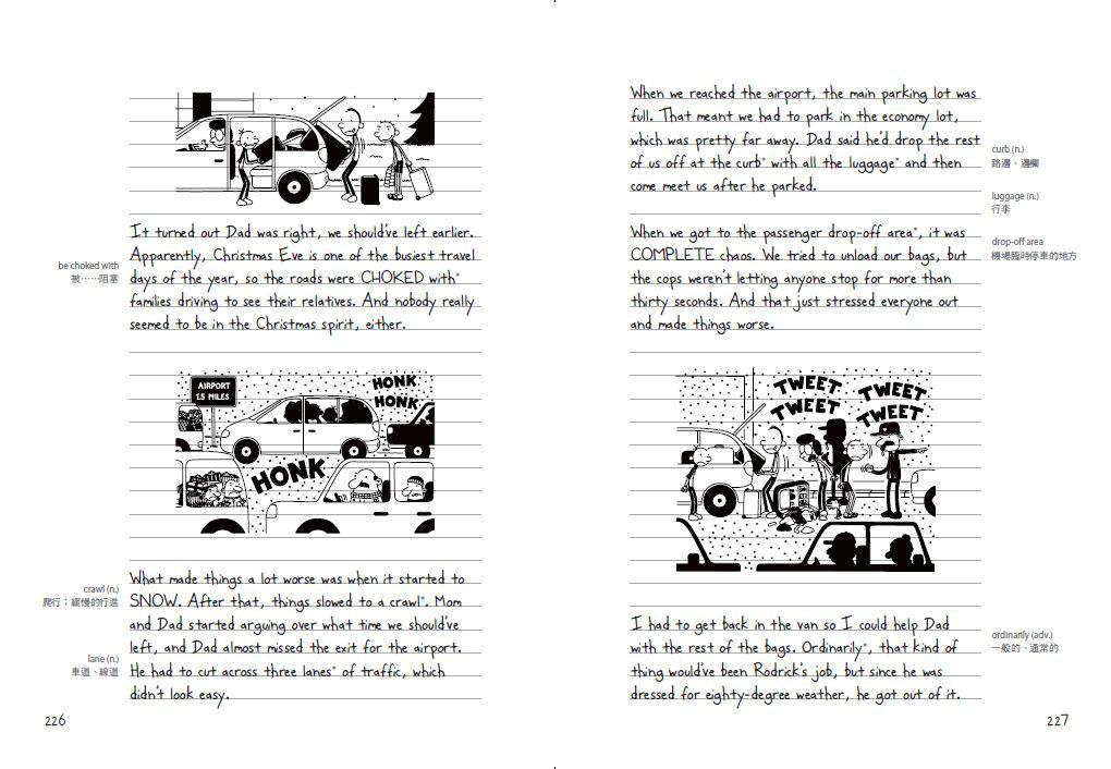 葛瑞的囧日記-12：假期大暴走