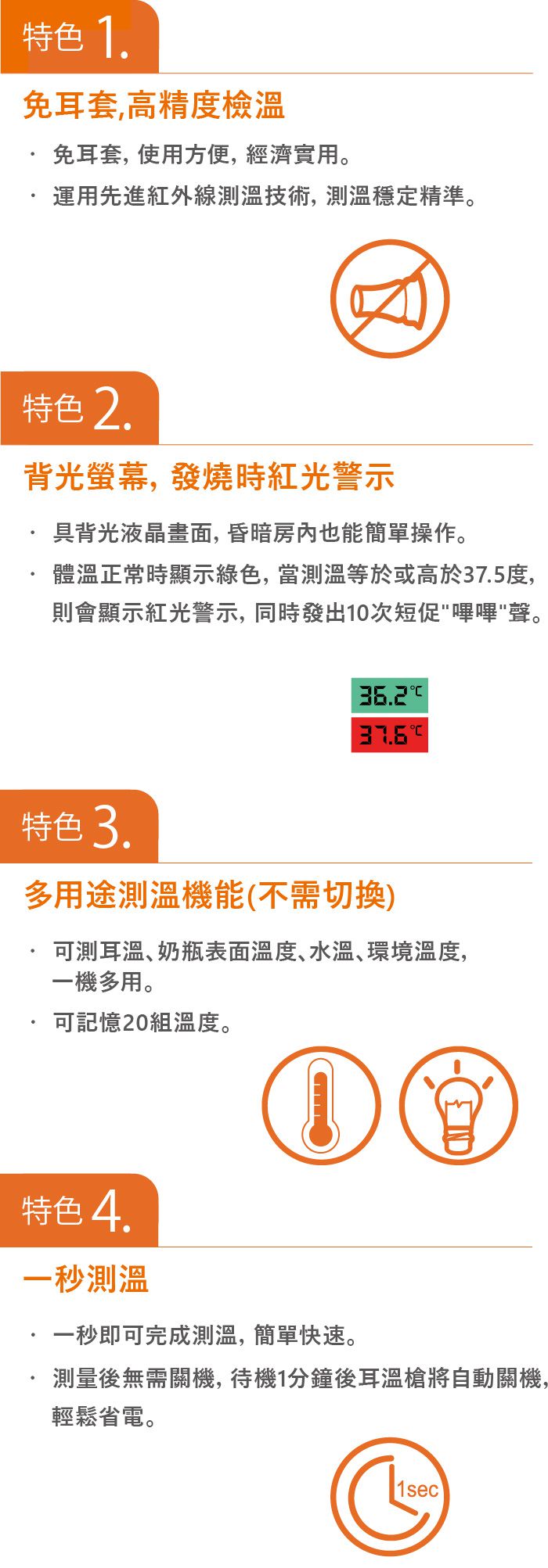 日本 Combi - 康貝免耳套紅外線耳溫槍