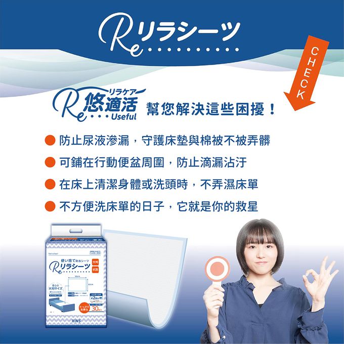 拋棄式保潔墊，拋棄式護理墊，成人看護墊，一次性保潔墊，看護床墊，防水看護墊，尿墊，看護用品，防滲墊，醫療看護墊