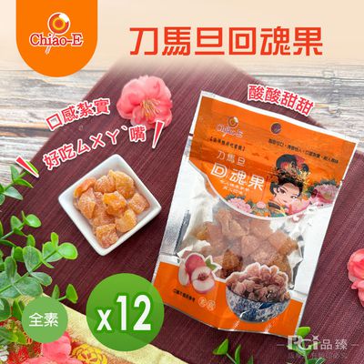 巧益 - 刀馬旦回魂果(50g)_12包組-50g/包
