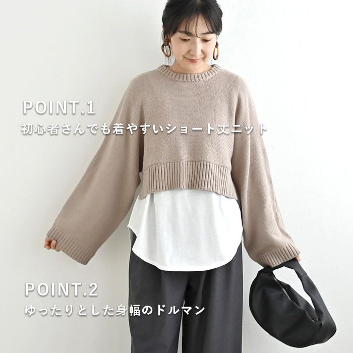 日本 ihuu - 層次穿搭針織上衣套裝-黑