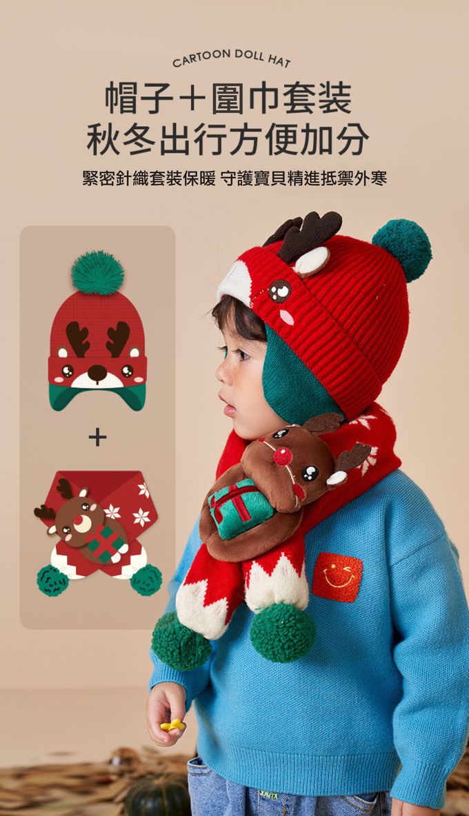 kocotree - 立體玩偶圍巾-麋鹿 (均瑪（圍巾長度73cm))