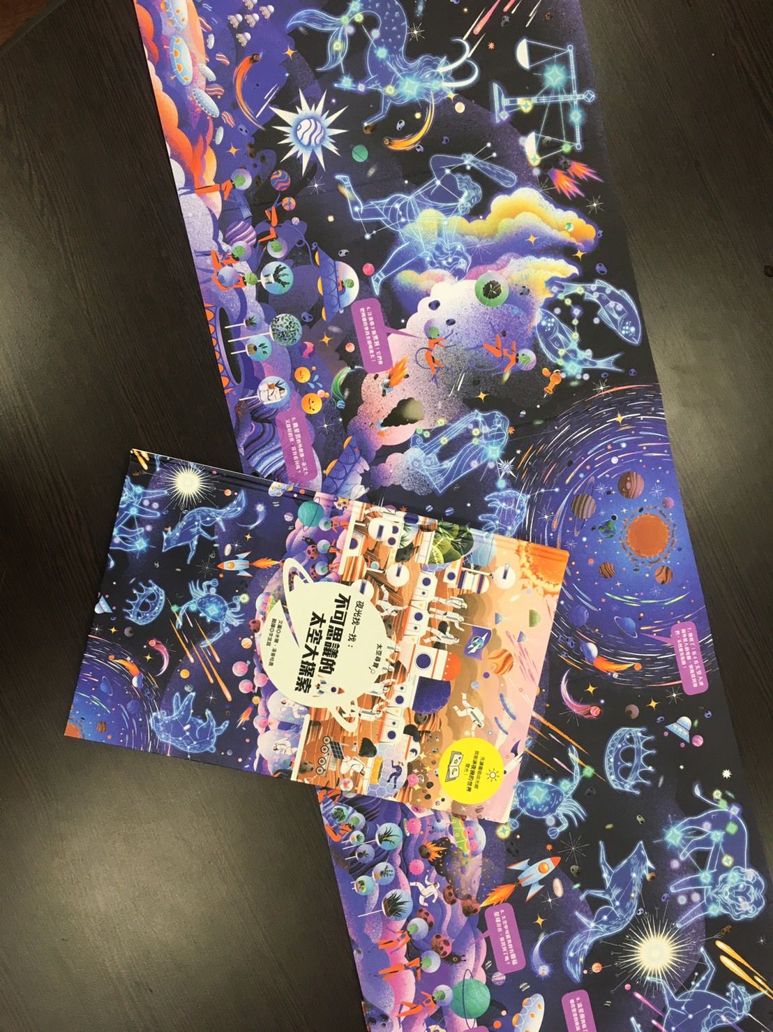 夜光找一找：不可思議的太空大探索