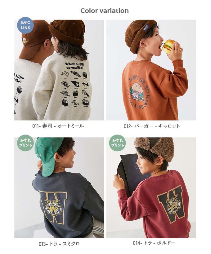 日本 devirock - 熱銷定番 裏起毛落肩大學長袖上衣-北歐圖騰-燕麥